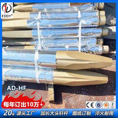 MQP德克200B钎杆钎生E产厂家KE205破碎锤钢1.8米D尖头钢钎现货