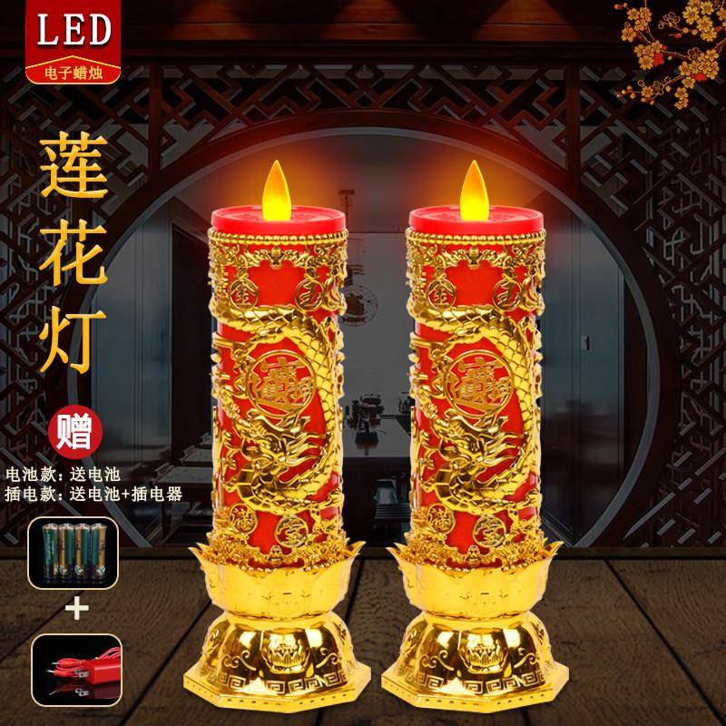 彷真电子蜡烛LED电蜡烛无烟乔迁过年换新财神供奉长明灯电池插电