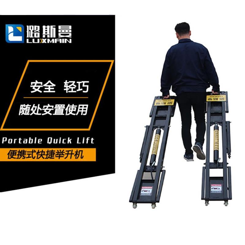 璐斯曼汽车升降机低位移动可携式剪式升降机汽修举升平台快修店家