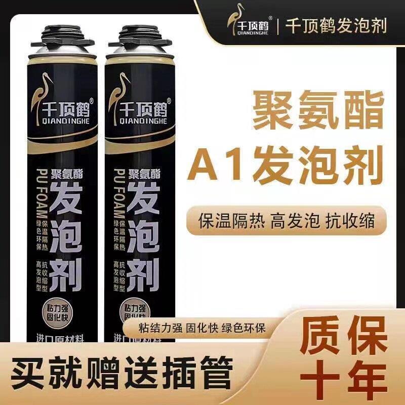 千顶鹤聚氨酯发泡胶 泡沫填缝剂门窗填充堵缝泡沫胶隔音防火