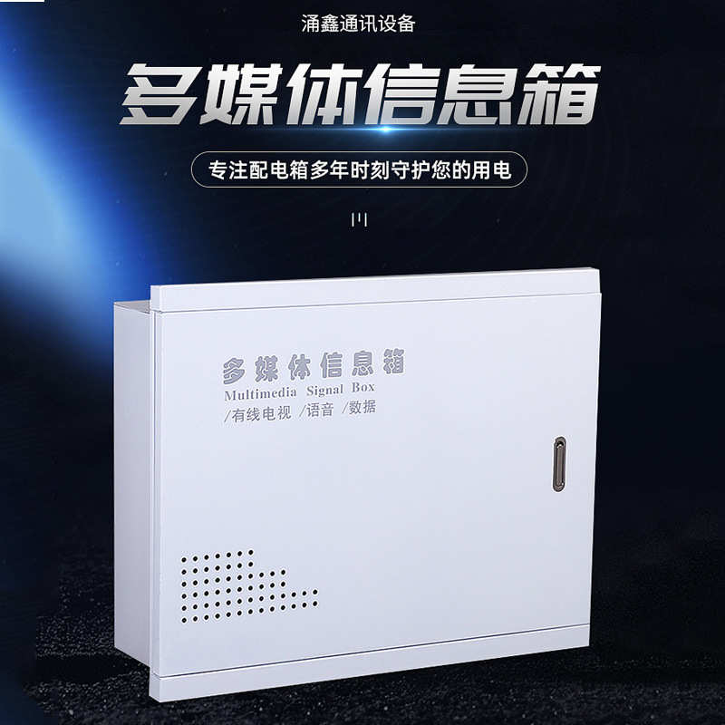 厂家批发多媒体信息箱集线箱 家用暗装光纤入户箱多功能弱电箱