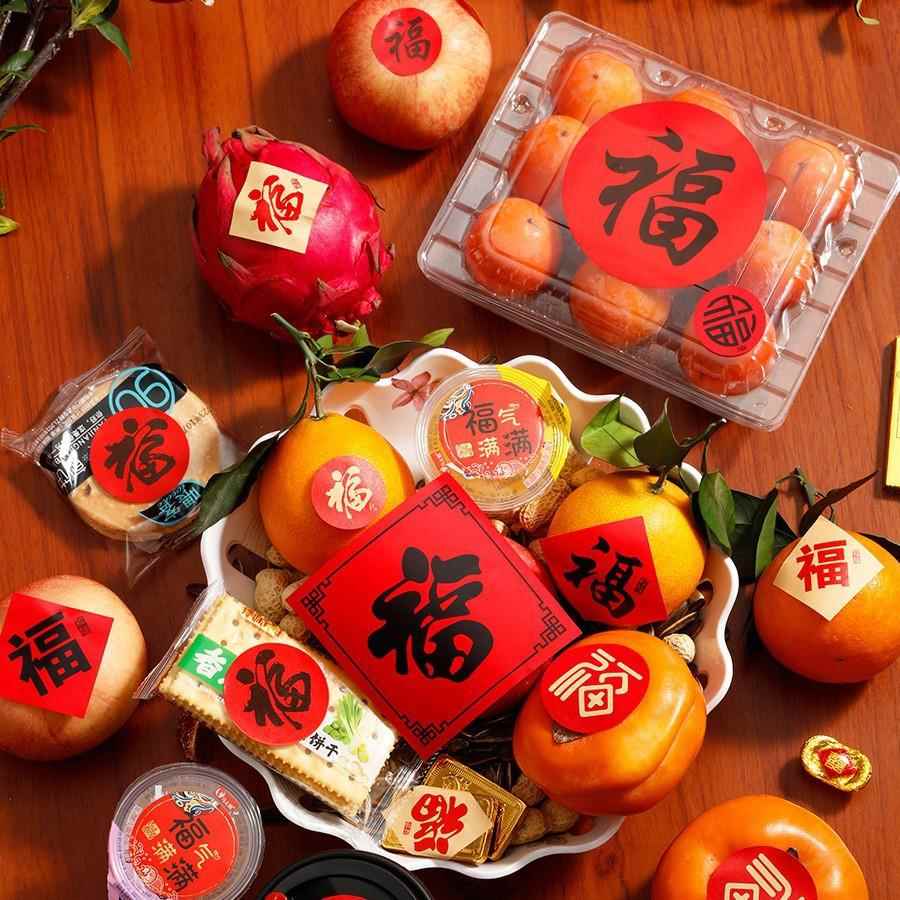 22马年新6春节自粘小福字贴年纸水果奶茶装饰福贴烘074536770焙封