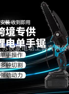 热销爆款电链锯四六寸通用电链锯园林专用木材切割电锯
