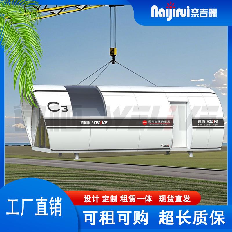 工厂直供奈吉瑞太空舱极地酒店C3移动民宿文旅户外景观房