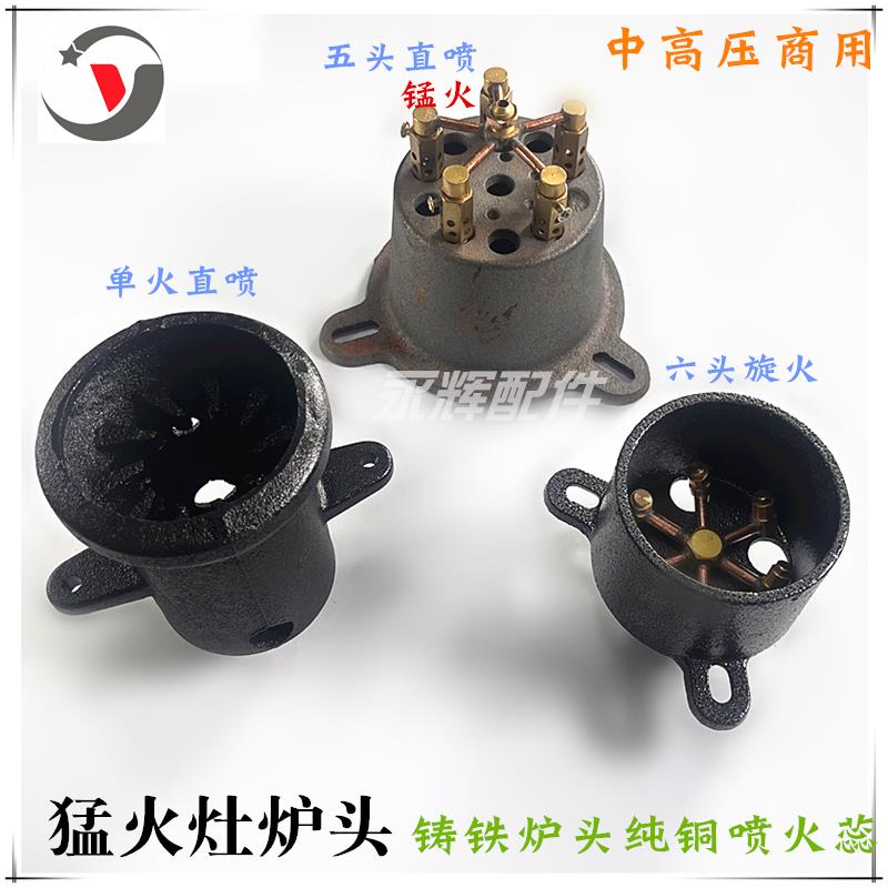 流动酒席大锅猛火灶大火力改装配件炉芯灶头商用液化气煤气炉头