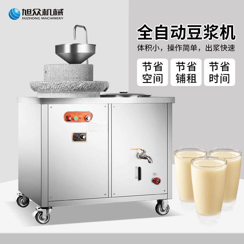 电动石磨豆浆机肠粉打米浆豆腐机多功能石磨豆浆机创业豆浆打浆机