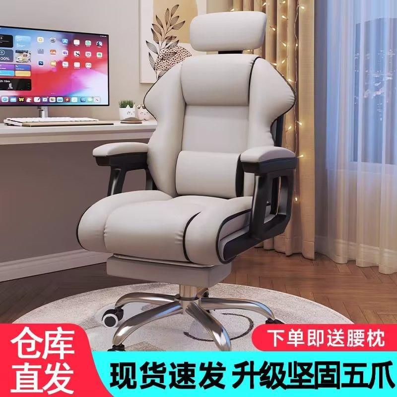 家居摆件人体工学椅宿舍电竞椅舒适久坐家用办公椅主播可躺升降椅