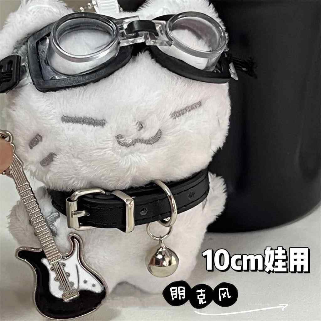 高颜值10cm娃娃choker朋克娃衣摇滚风脖子颈带bjd护目镜娃用项圈