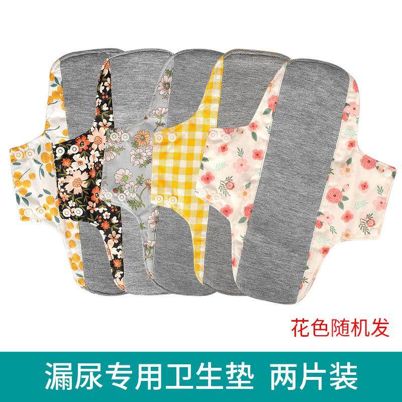 老人咳嗽失禁漏尿专用护垫卫生巾可重复水洗棉石墨烯棉布内裤垫,洗护清洁剂/卫生巾/纸/香薰,私处湿巾,淘宝优惠券,粉丝福利购,淘宝优惠卷