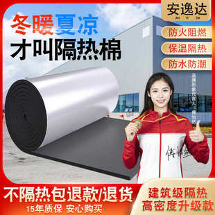 隔音棉贴室内墙体保温棉防火材料屋顶隔热棉吸音板自粘铝箔橡塑板