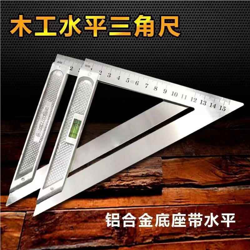 无品牌/90度 直角钢尺水平木工带水珠三角尺5不锈钢板尺4度钢角尺