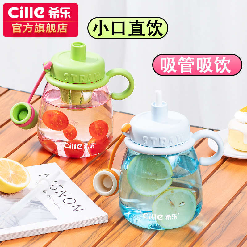 希乐大容量水杯女夏季tritan泡茶杯子2025新款学生便携吸管大肚杯