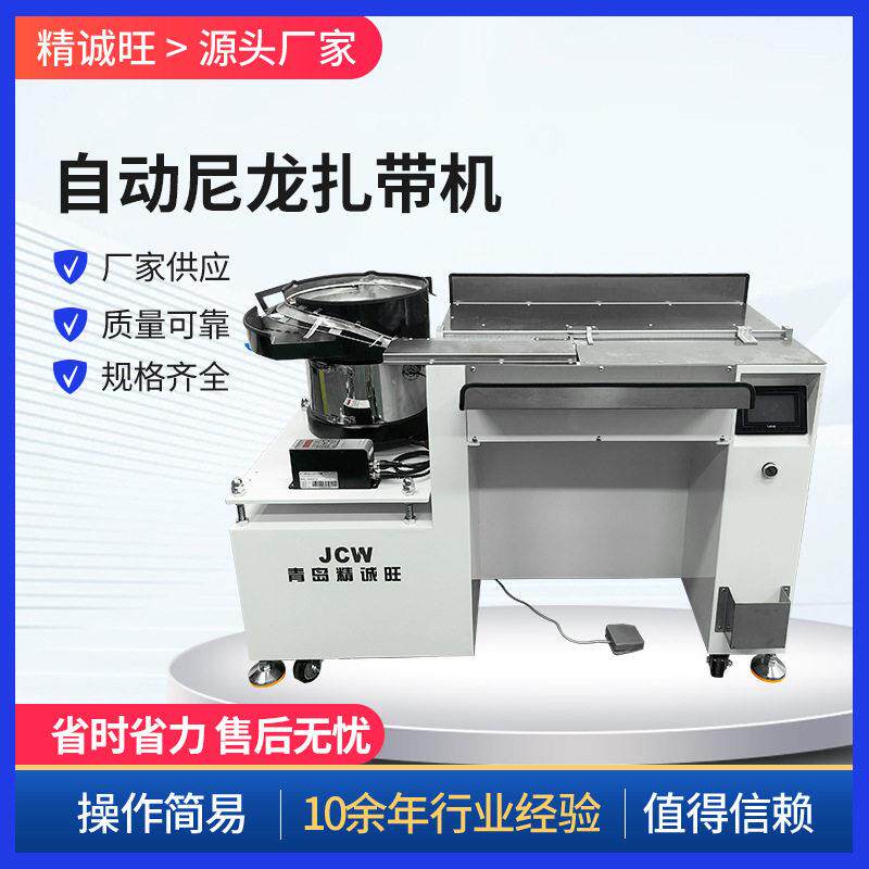 尼龙扎带全自动捆扎机送带剪断一体设备桌面式2.5-12mm扎带机
