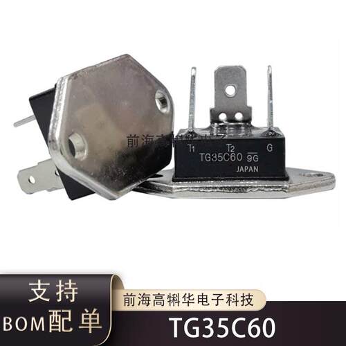 全新原装 TG25C60 TG35C60 双向可控硅 三社SanRex