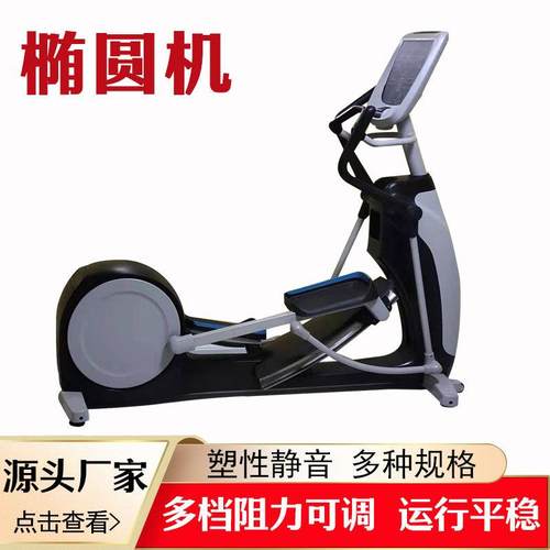 源头厂家销售椭圆机健身房用健身器材家用磁控静音踏步机椭圆仪