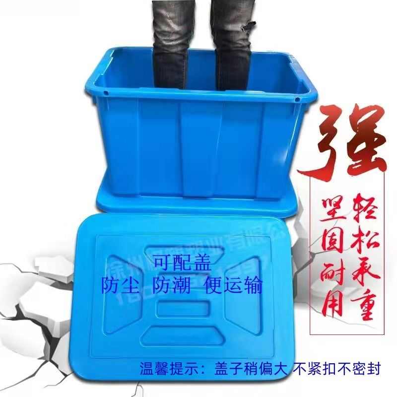 加厚熟胶PE塑料水箱长方形方桶养鱼箱水产箱大号水桶泡瓷砖塑料桶