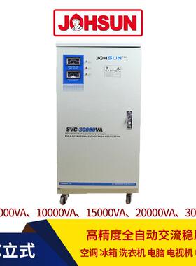 供应svc立式单相稳压器30kw滑动式交流稳压电源220v大功率