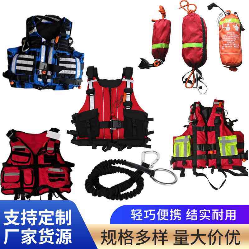 新款直销水域激流救生衣救援急救大浮力马甲背心重型干湿救援服