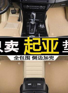 适用25起亚凯尊汽车脚垫霸锐专用极睿大包围欧菲莱斯索兰托VQ速迈