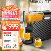 雪融机小型家用商用冷饮摆摊奶昔制冰机全自动冰沙机冷饮机夏制冰