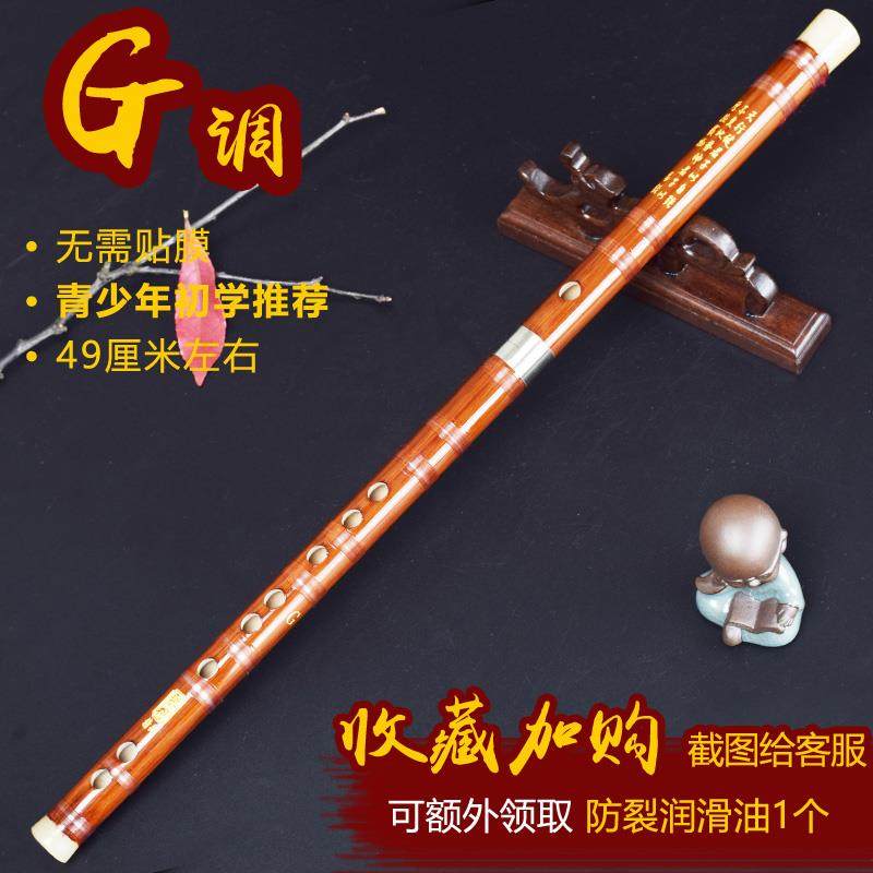 高档苦竹笛子初学笛专竹业C横笛演奏器古风入门E无膜儿D童F成人乐