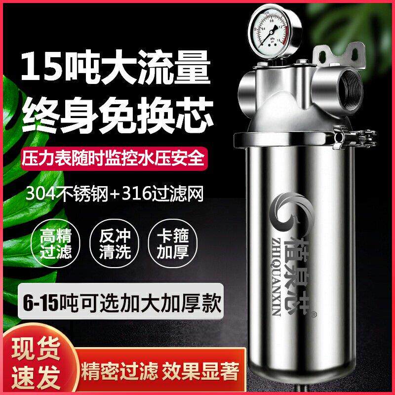 全屋大流量不锈钢前置过滤器家用商用工业自来井水管道泥沙净水器
