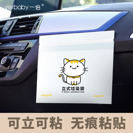 车载专用垃圾袋加厚家用厨房桌面办公室清洁袋小号无痕粘贴式车内