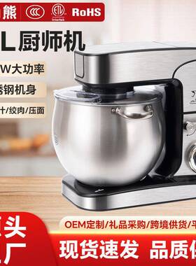 商用12L大容量和面机全自动多功能不锈钢搅拌机 家用台式厨师机