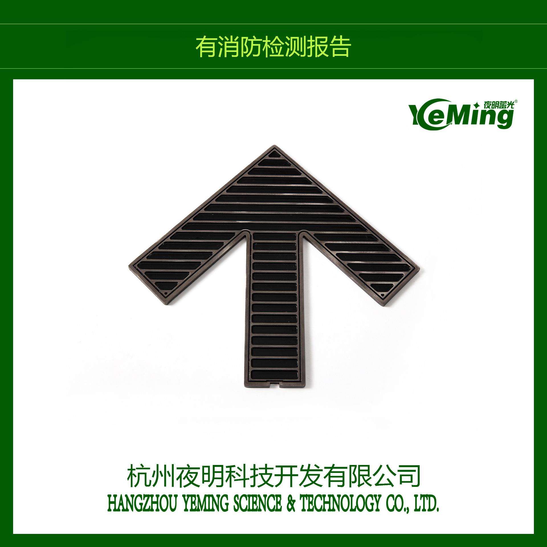 地铁屏蔽门导流标志蓄光自发光夜光地面标识安全出口地面箭头夜明