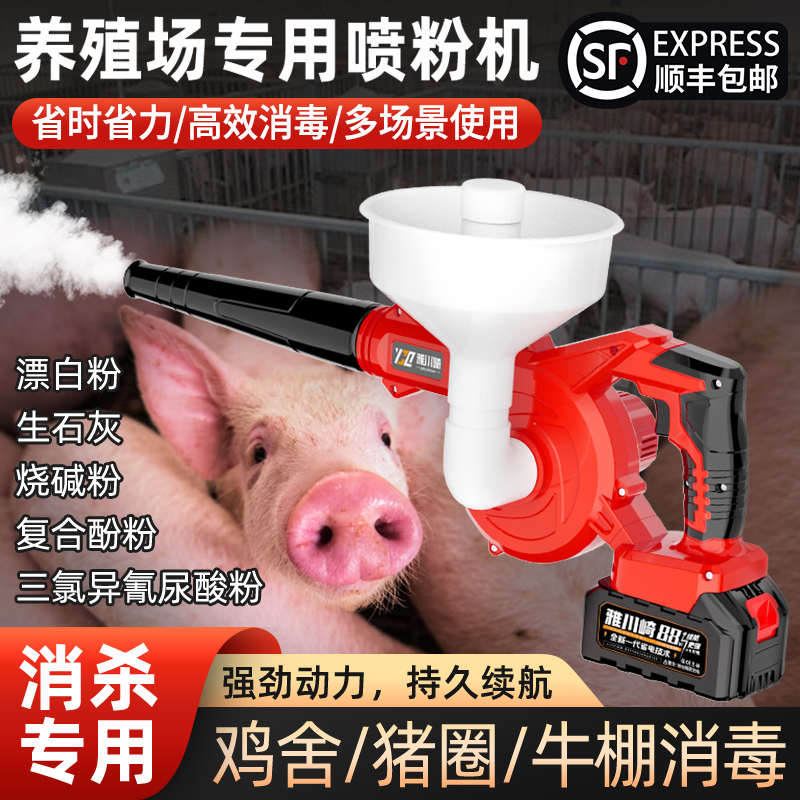 电动喷粉机大棚干粉喷粉器雾化鸡舍牛羊猪养殖场消毒石灰粉喷洒机