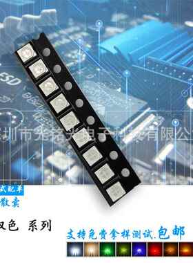 现货3528红黄双色红黄同极LED贴片发光二极管共阳金线指示灯珠