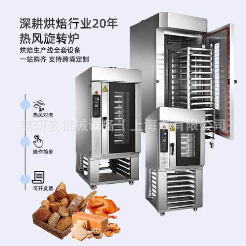 旋转炉跨境Convention Rotary Oven披萨旋转炉烤箱5/10/15盘烤炉