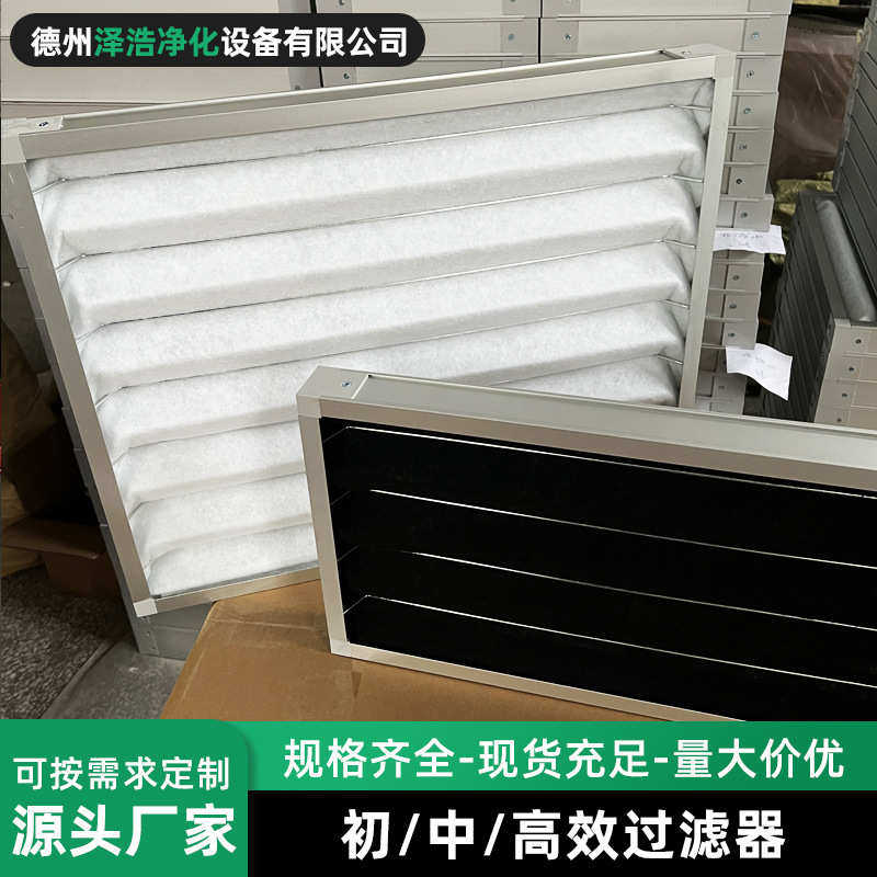 板式覆网空气过滤器平板网/龙骨/金属网/尼龙网/活性炭空气过滤器,工业油品/胶粘/化学/实验室用品,过滤器,淘宝优惠券,粉丝福利购,淘宝优惠卷