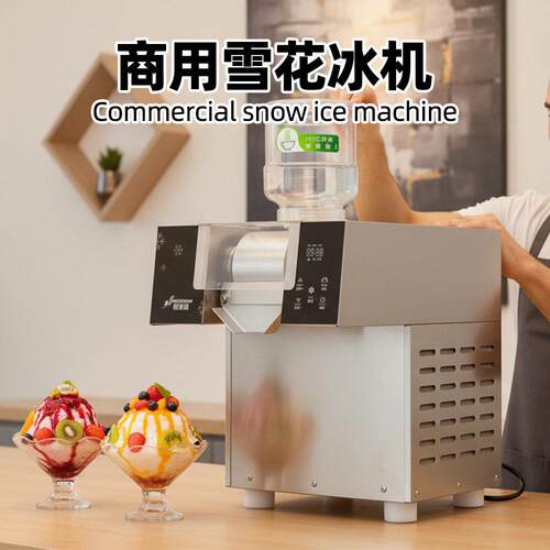 雪花冰机商用刨冰机沙冰机触摸屏一键清洗多功能奶茶店甜品店设备