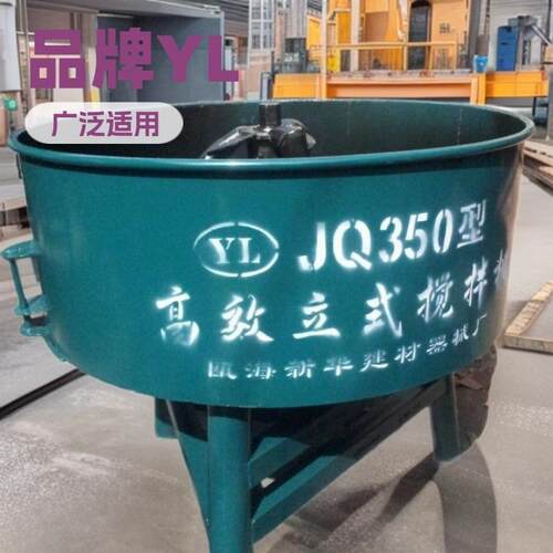 强制式搅拌 JQ250-50三脚搅搅拌机 混凝土拌质机 优立式搅拌机机