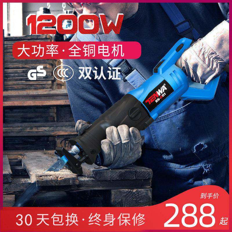 刀TRS-D01ENWA功往复锯电动木工多功能马率锯家用小型手持电大锯
