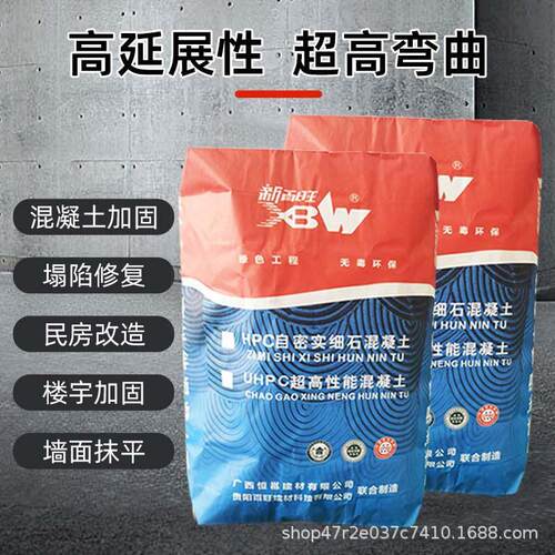 广西UHPC超性能混凝土钢纤维活性粉末超早强强桥梁板面铺装灌
