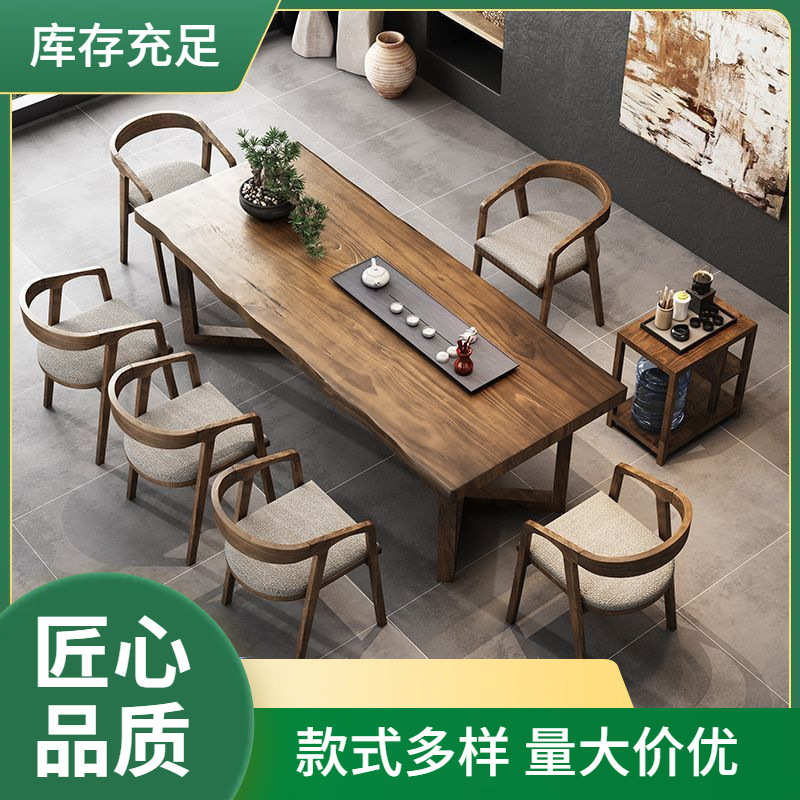 新全实木茶桌椅组合原木色茶桌一体一整套茶具全套一整套原木茶几