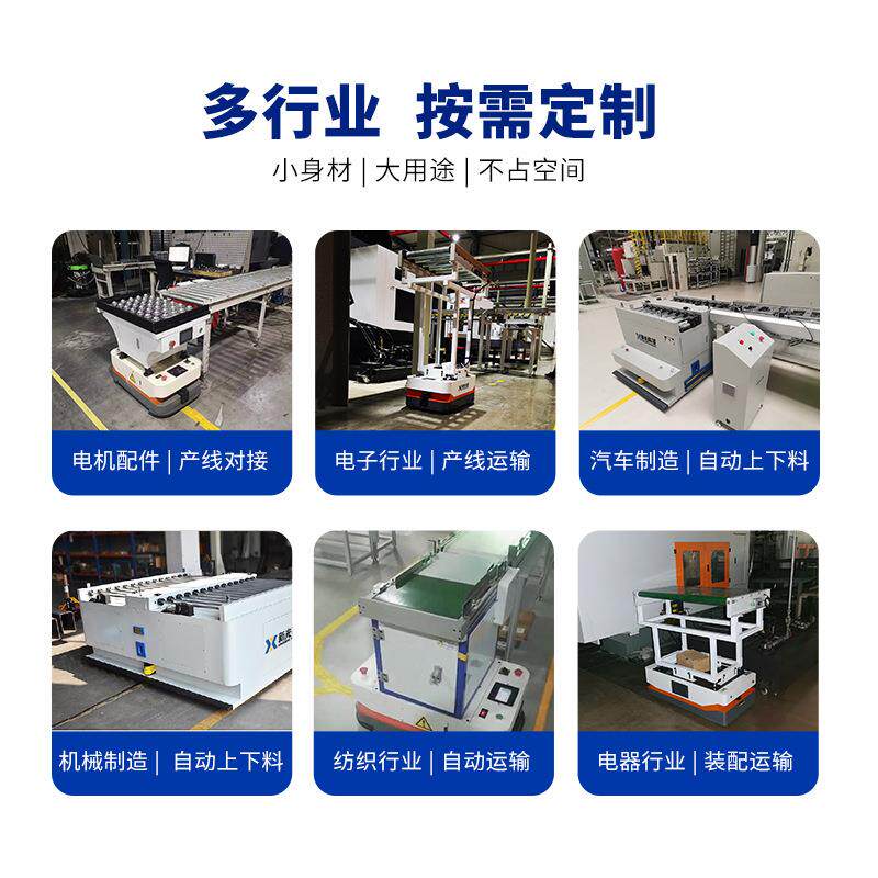 agv搬运小车产线对接滚筒皮带线单驱双向型磁条激光导航可选自动