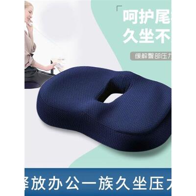 久卧尾骨垫尾椎骨受伤坐垫褥疮专用垫糜子褥疮垫久坐美臀屁股坐垫