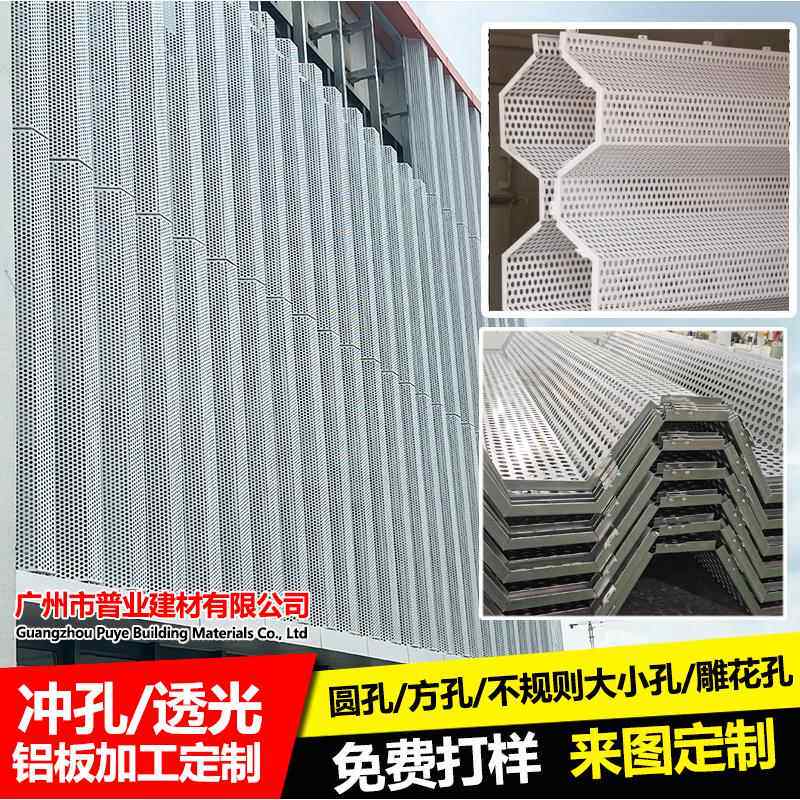 凹凸造型冲孔铝单板幕墙装饰镂空圆形方形不规则冲孔穿孔铝板厂家