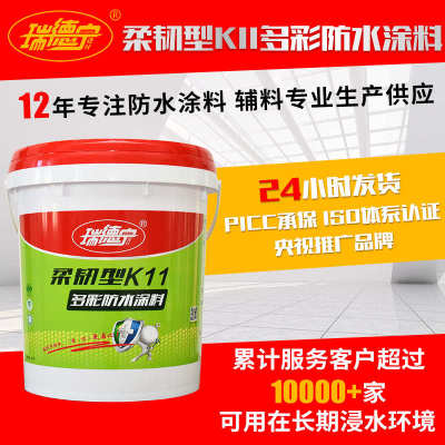 内墙涂料柔韧彩色瑞墙面型防霉k11防潮德宁地面批发卫生间厂家