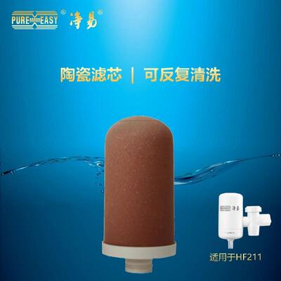 净易陶瓷膜滤芯适配龙头净水宝HF211可清洗滤芯