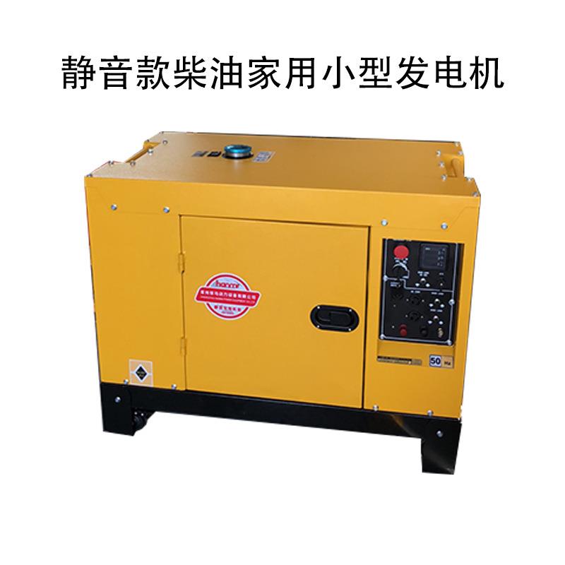 悍马柴油小型静音款家用发电机户外露营用电大功率发动机电启动