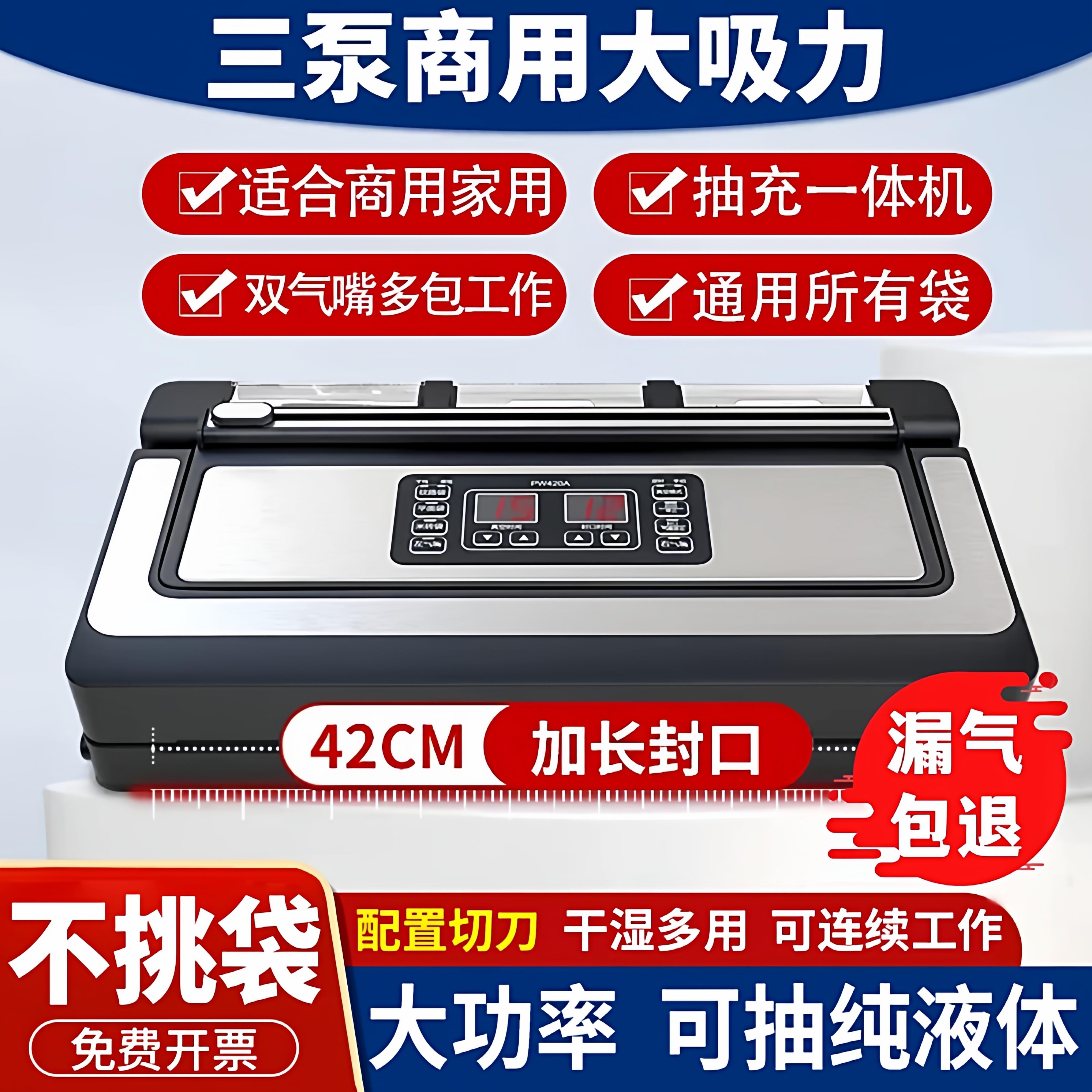 青叶大吸力真空封口机家商用牛羊肉包装机不挑袋食品塑封机全自动