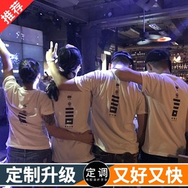 个性班服来图定制t恤工作服印字logo照片diy短袖纯棉同学聚会衣服