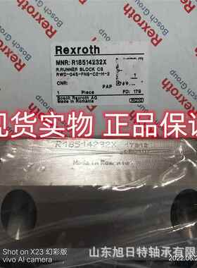 R18514232X 德国力士乐Rexroth直线导轨, 力士乐Rexroth滑块