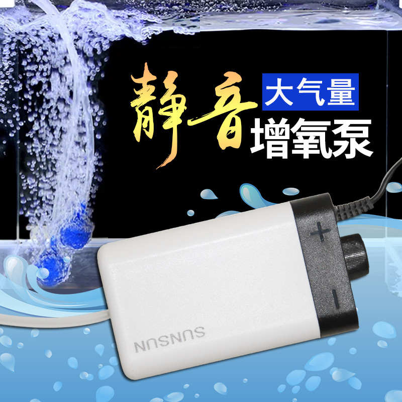 森森静音大气量水族箱鱼缸增氧 充气泵加氧制氧机 打氧设备CT系列