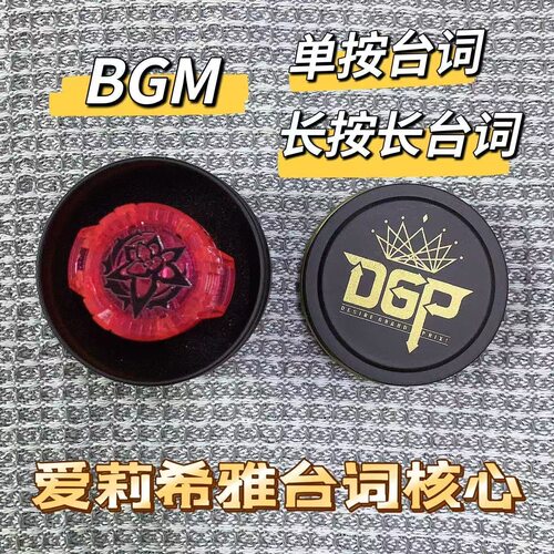 BGM希雅台词ID奥特曼玩具专区