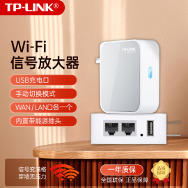 tp-link迷你无线路由器ap家用小型便携式有线转wifi信号放大器，中继tl-wr710n高速穿墙光纤宽带无限套710n700n